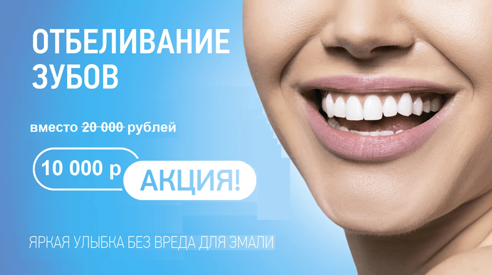 Однотипная реклама конкурентов с сияющими зубами