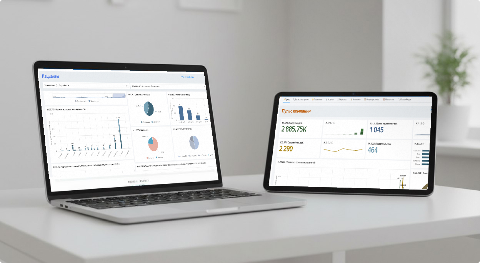 Мы используем проверенные шаблоны дашбордов и дорабатываем их
под конкретную бизнес-логику клиента