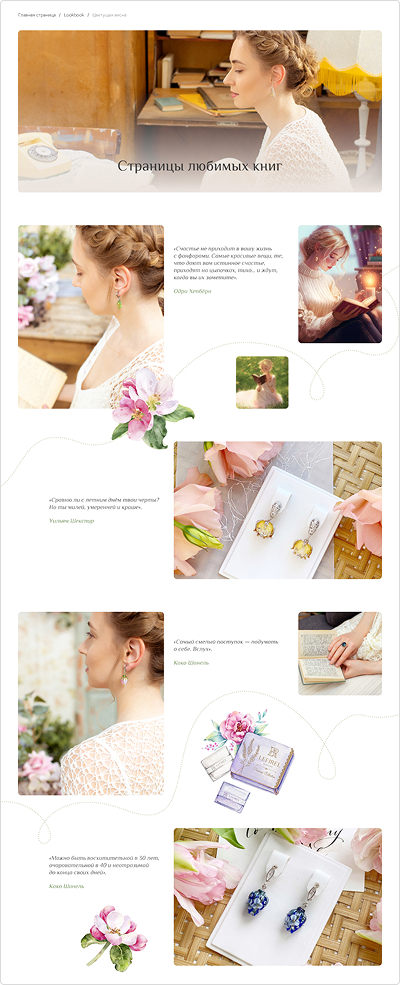 Сказочное портфолио, которое можно использовать во всех видах контента