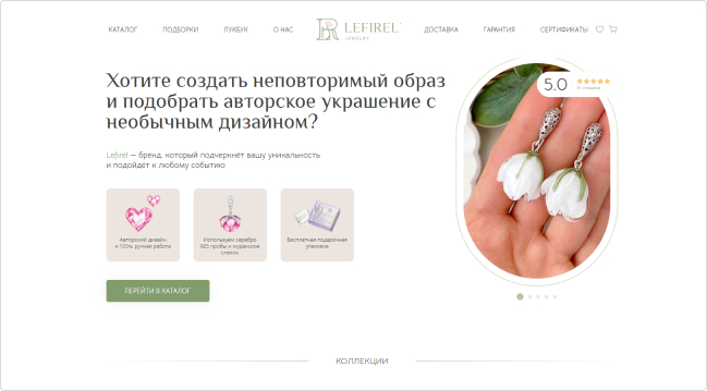 Контент на сайте стал полностью отражать позиционирование