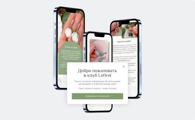 Каждый желающий может подписаться и получать полезную информацию об украшениях