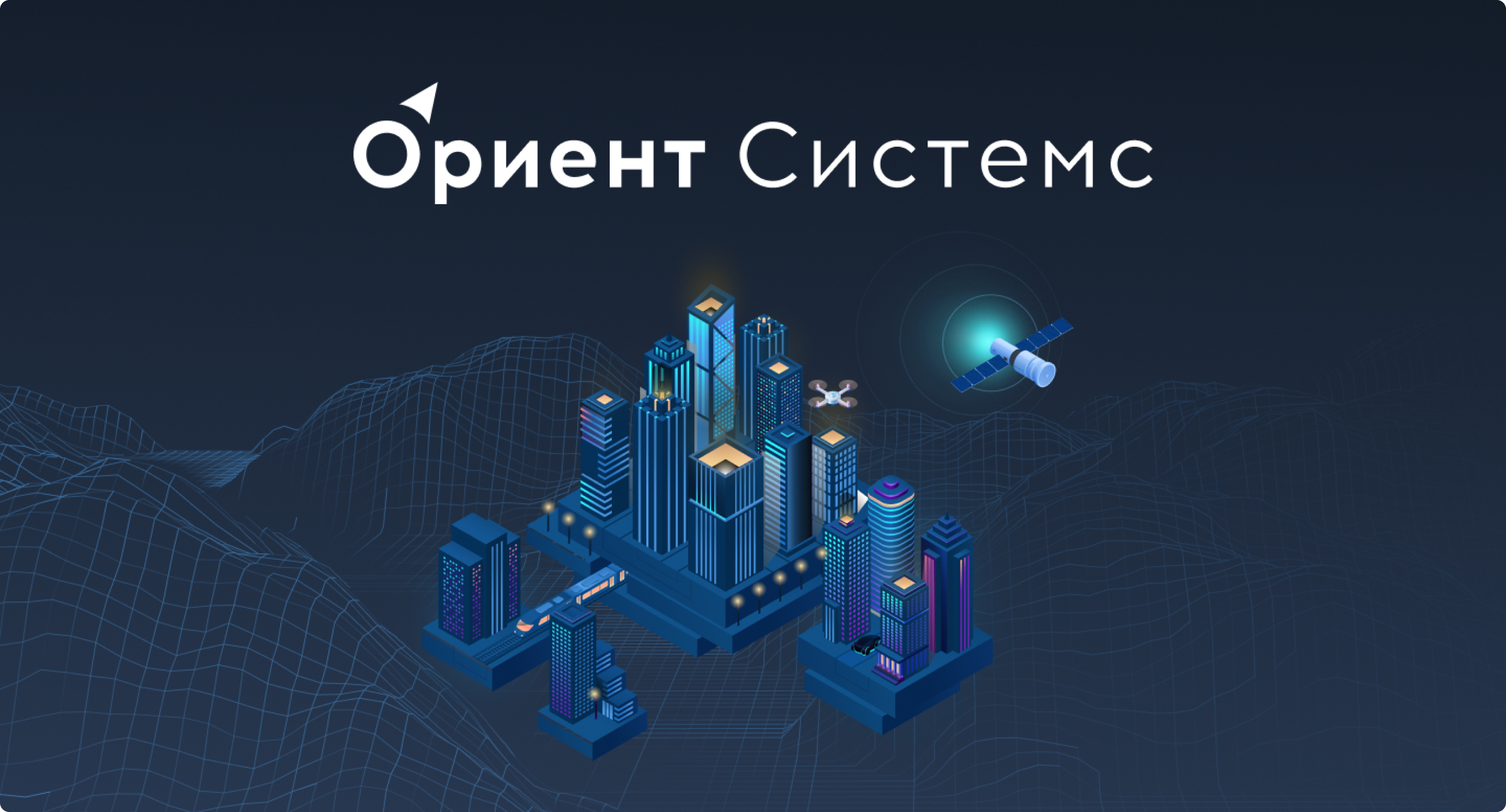 Мы собрали визуальный язык так, чтобы он транслировал инженерную точность и открытость бренда