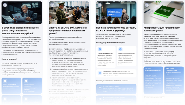 Перед вебинаром шла прогревочная серия email-писем