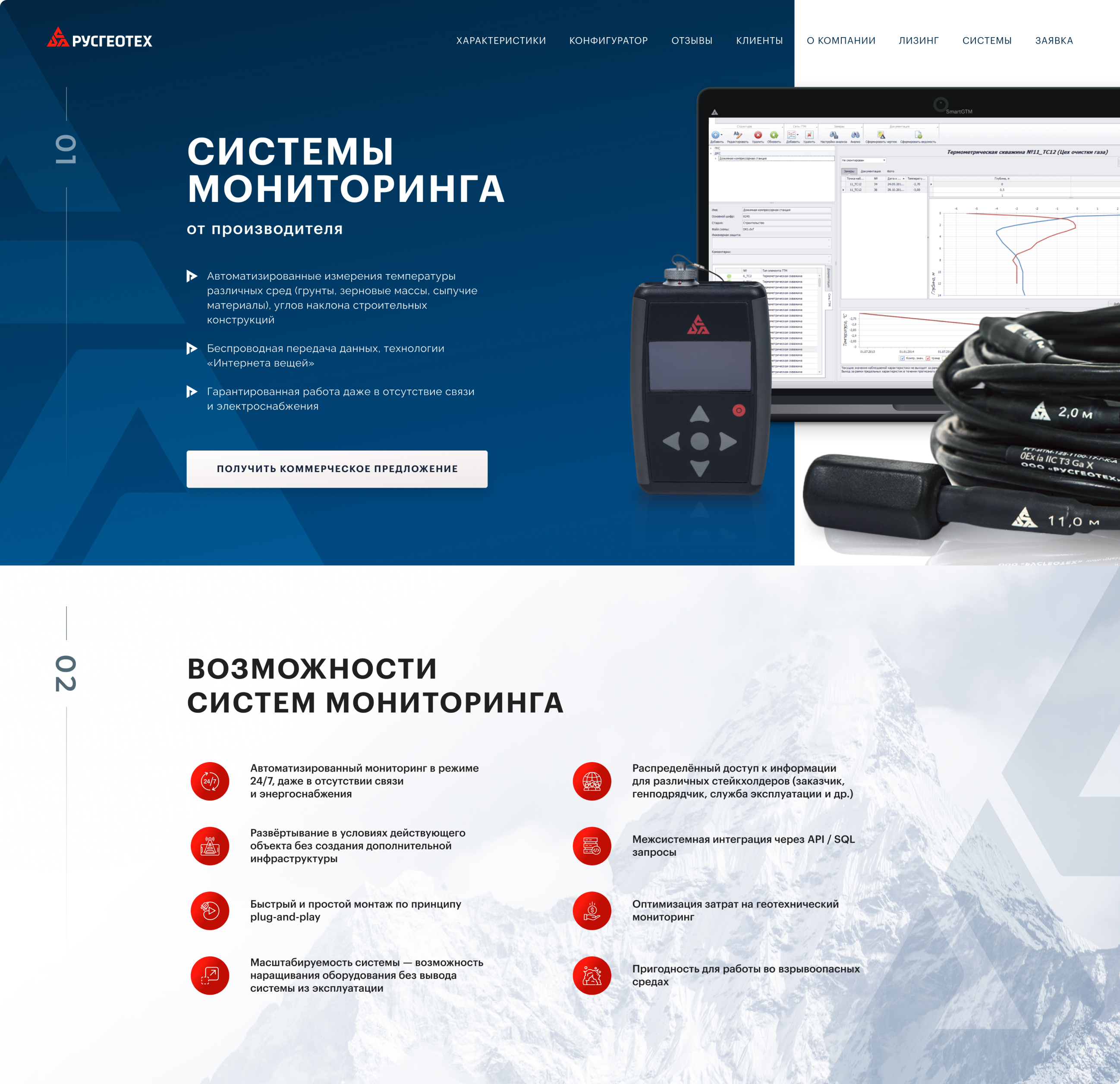 Разработали новую главную страницу, где сразу же с первых экранов показали новое позиционирование