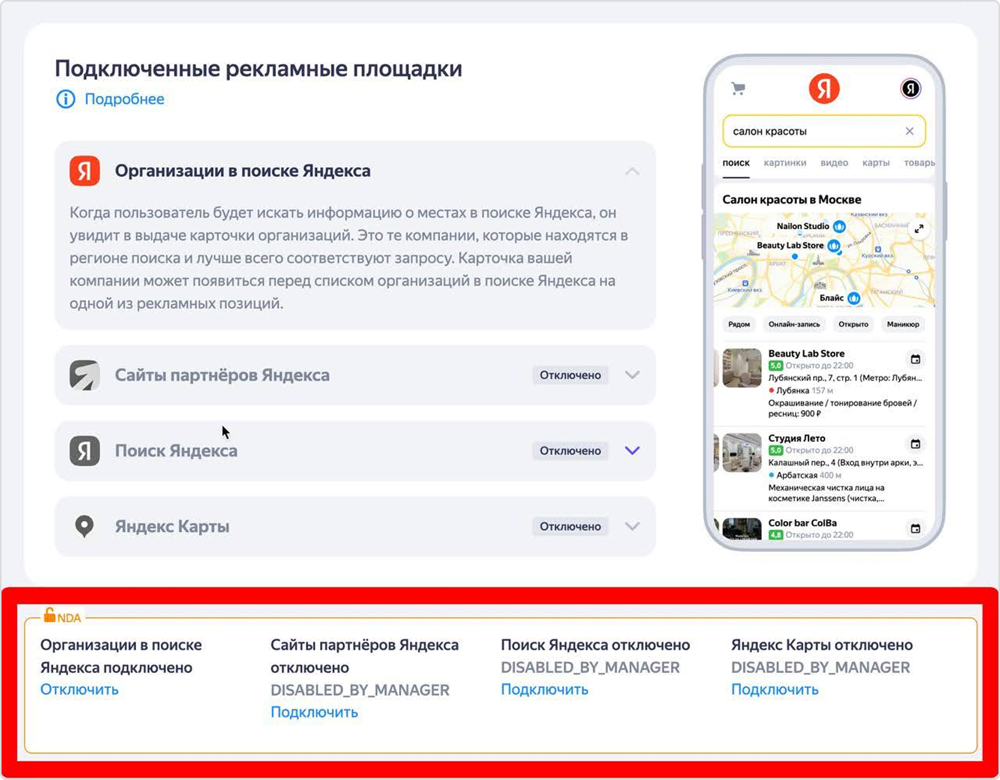 Всего две позиций роста дали 86% трафика для клиента за неделю работы